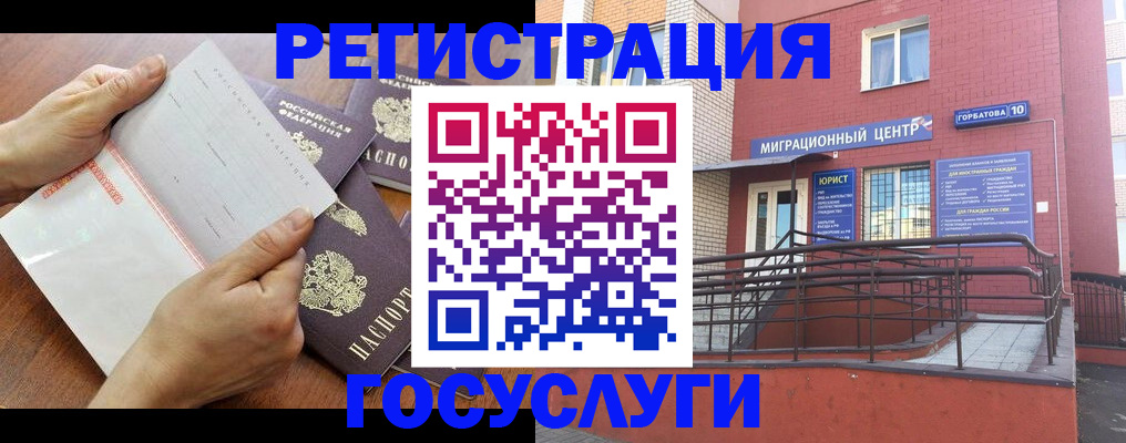 прописка регистрация в Борзе
