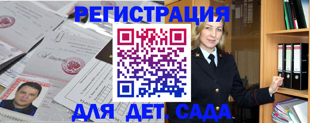 найти адрес прописки в Борзе