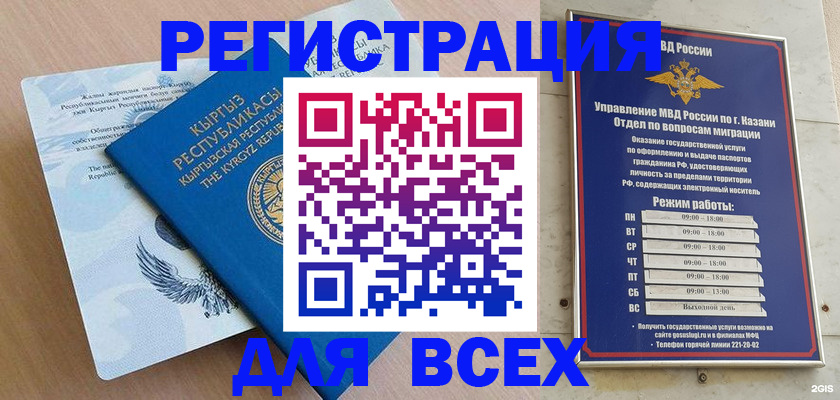прописка для военкомата в Борзе
