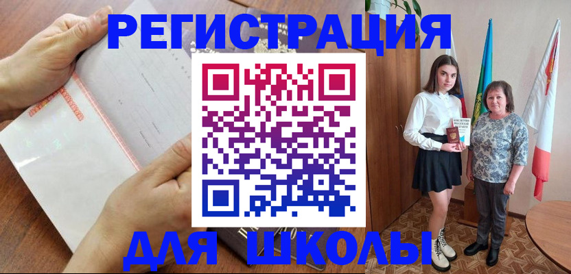 где прописаться в Борзе