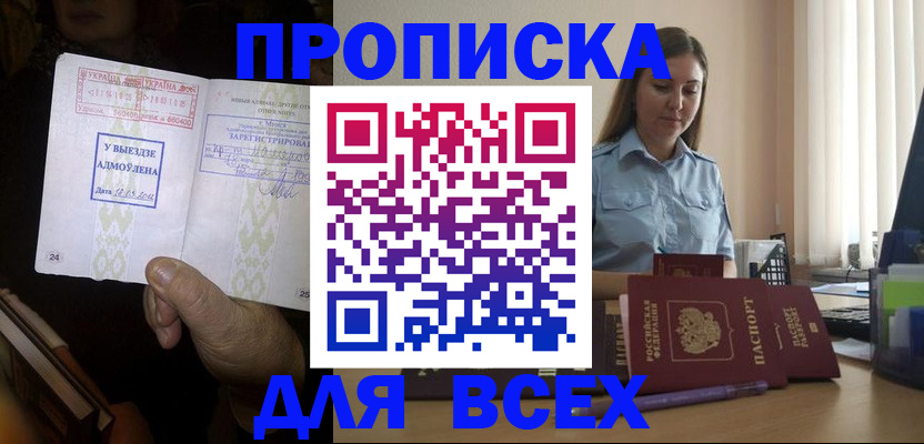 временная регистрация госуслуги в Борзе