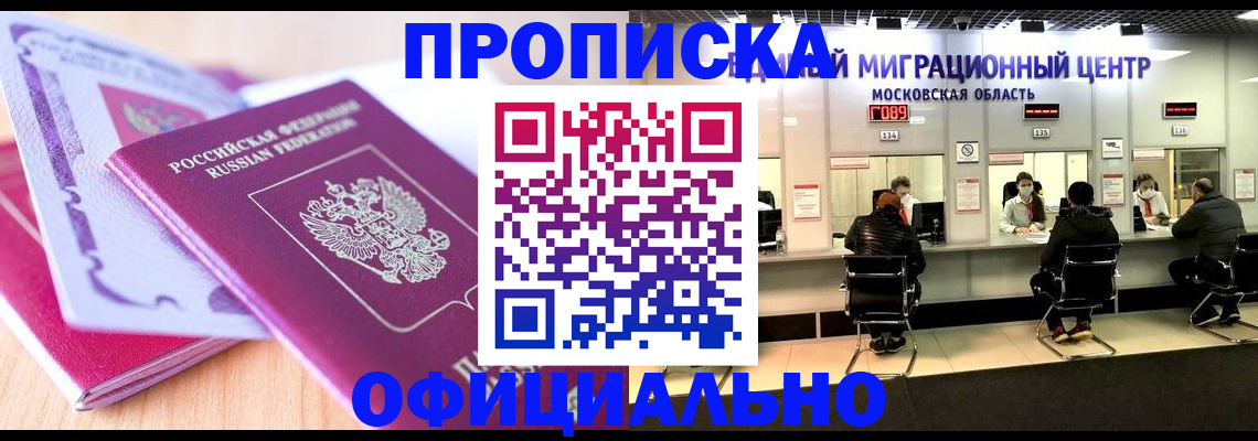 миграционный учет в Борзе