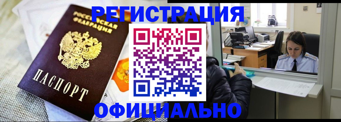 пропишу в квартире в Борзе
